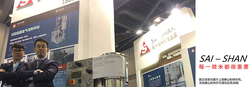 实验室小型气流粉碎机